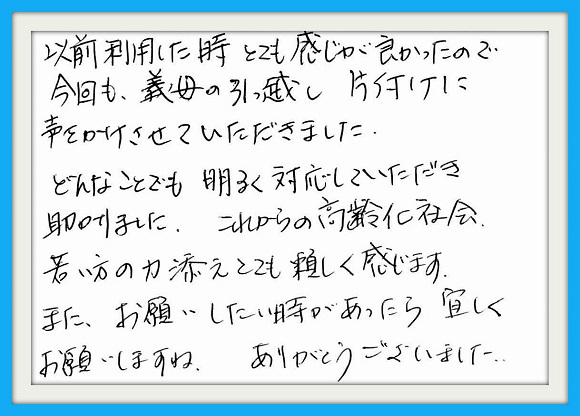 太宰府市のリピーターのお客様より メッセージをいただきました。